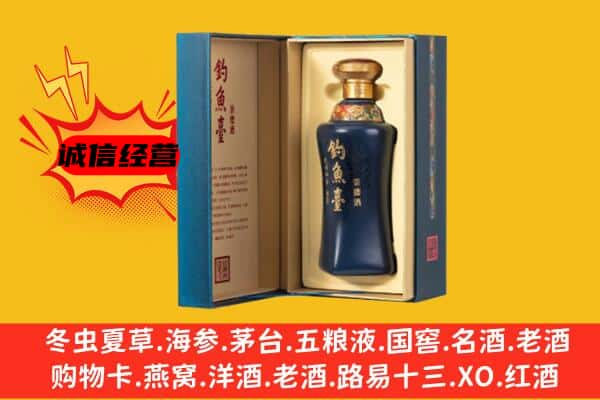 昆明寻甸县回收钓鱼台