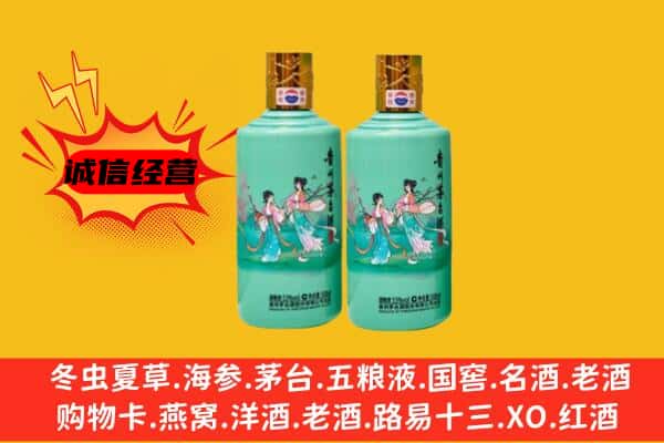 昆明寻甸县回收24节气茅台酒