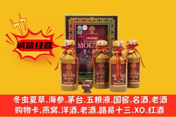 昆明寻甸县回收50年份茅台酒