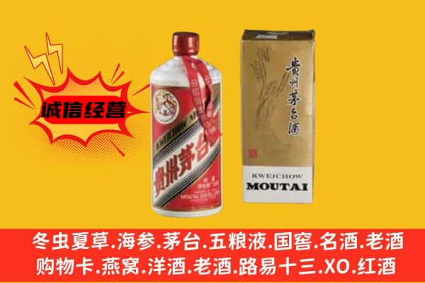 昆明寻甸县回收铁盖茅台酒