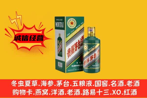 昆明寻甸县回收生肖茅台酒