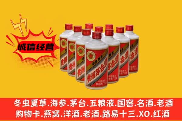 昆明寻甸县回收80年代茅台酒