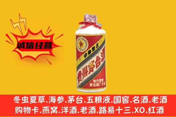 昆明寻甸县回收五星茅台酒