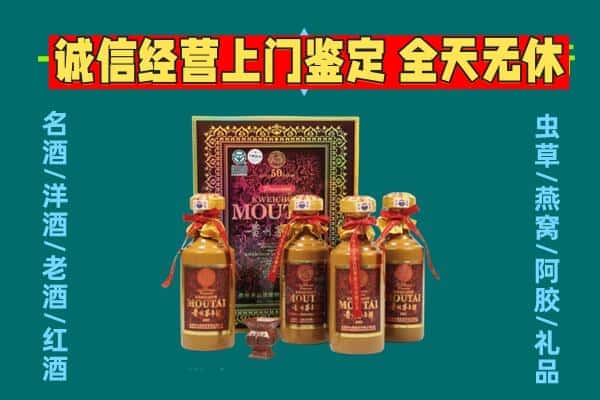 昆明寻甸县回收茅台酒瓶
