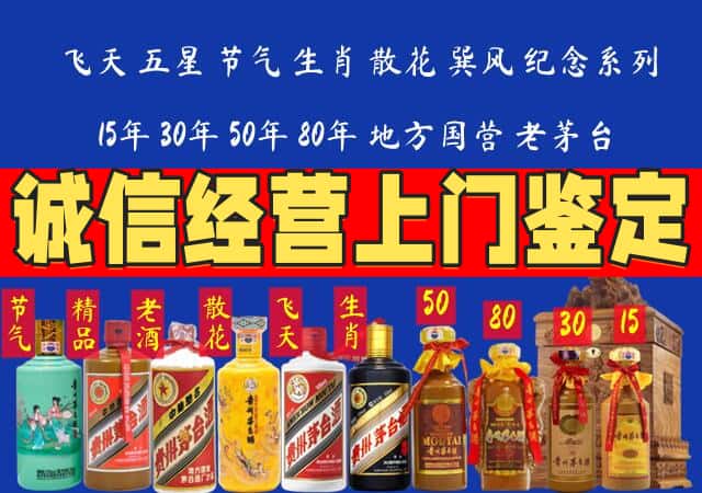 昆明寻甸县回收老酒